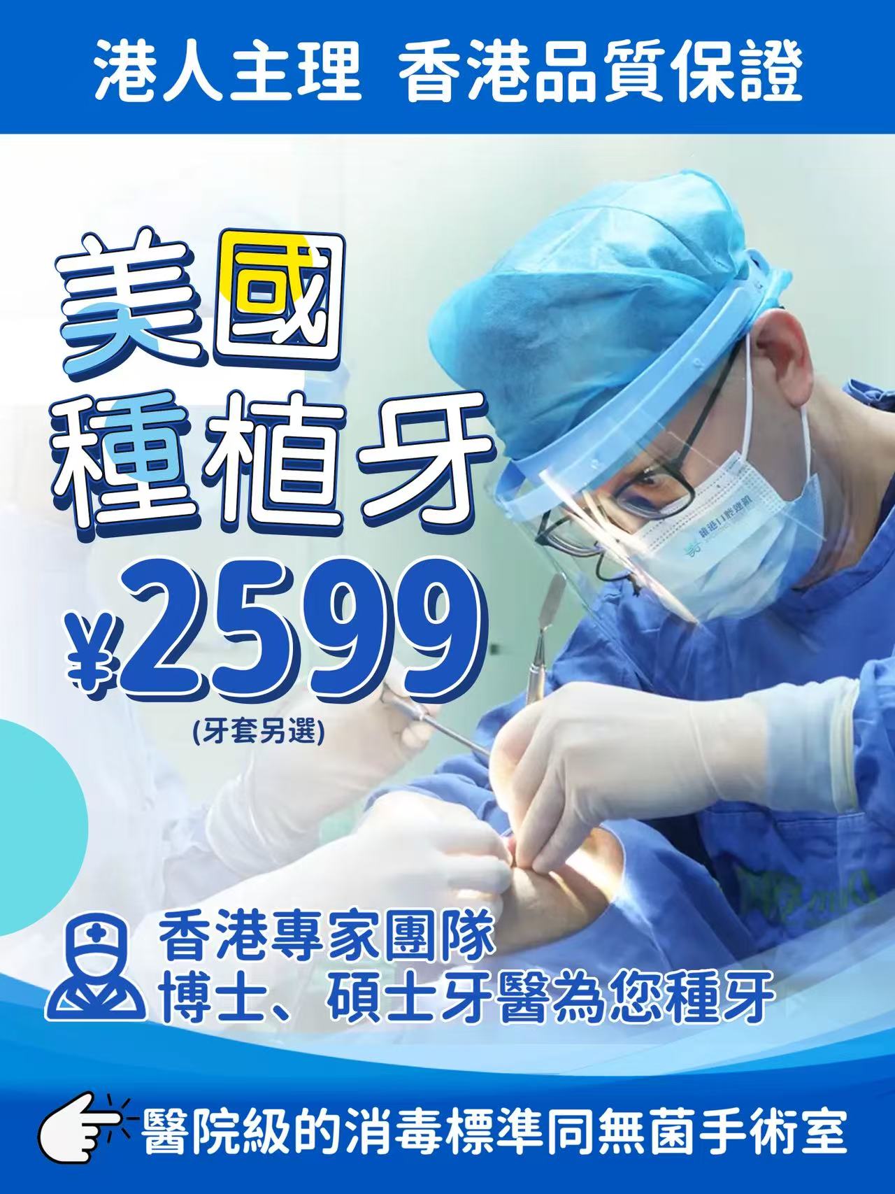 維港口腔 維港口腔