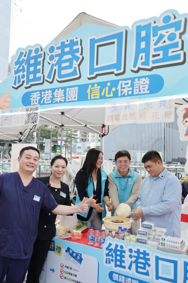 維港口腔團隊接力到攤位，為市民製作棉花糖