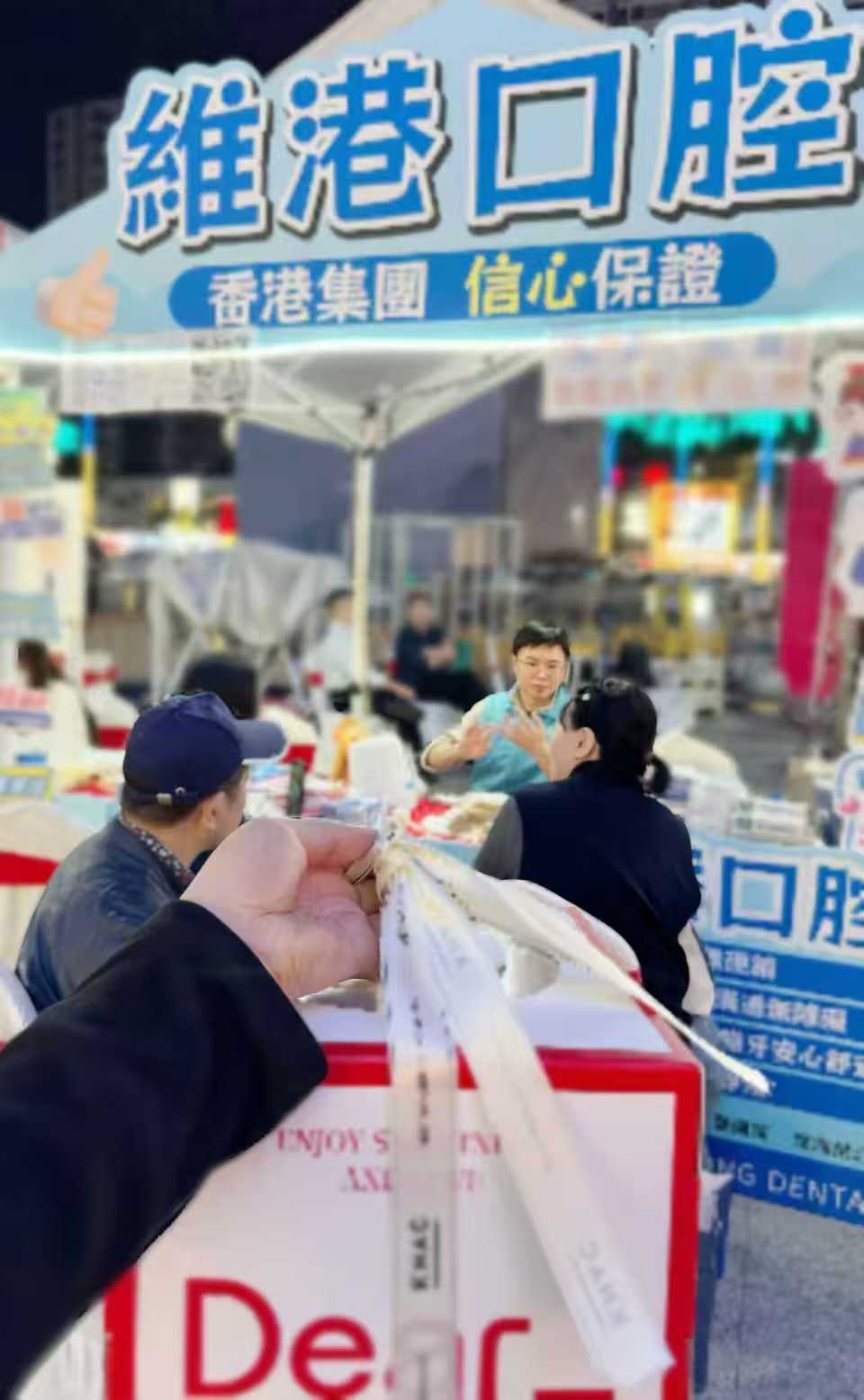 維港口腔
