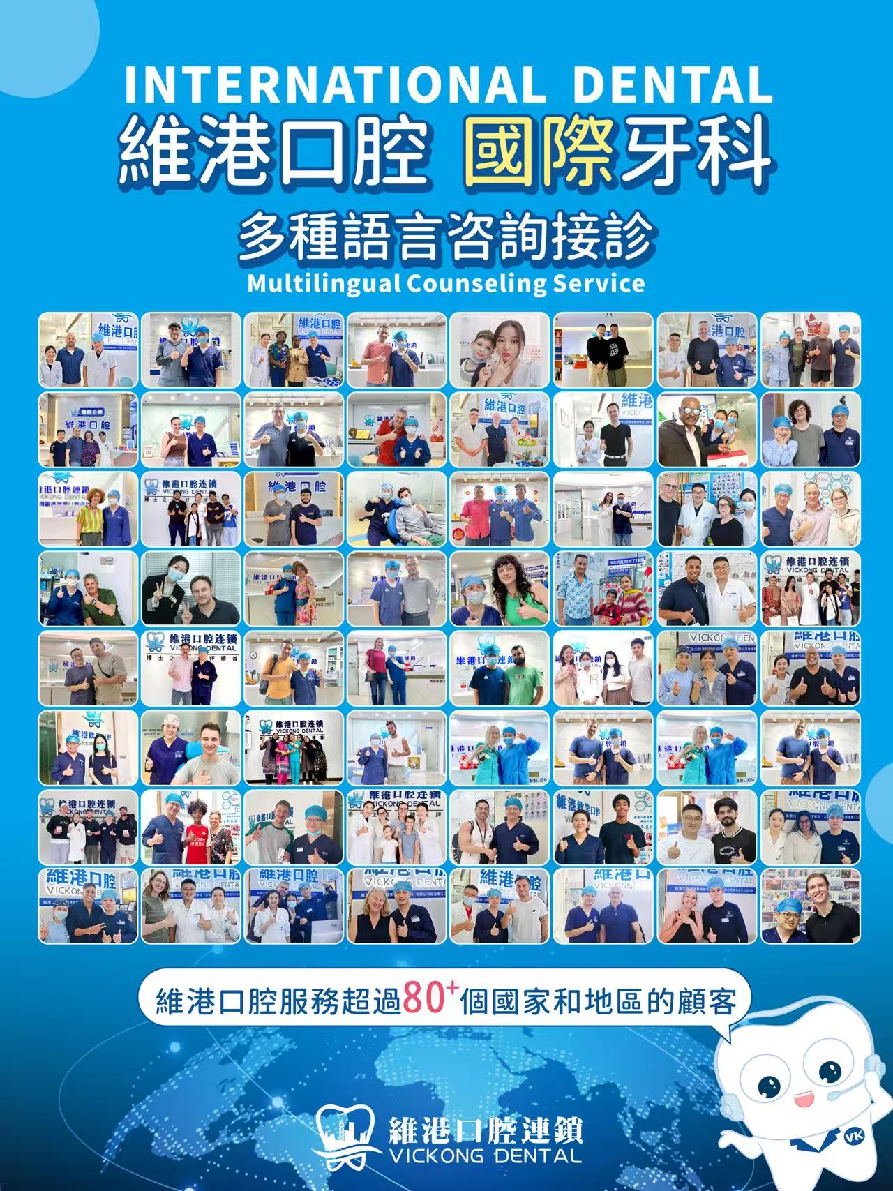 維港口腔 維港口腔