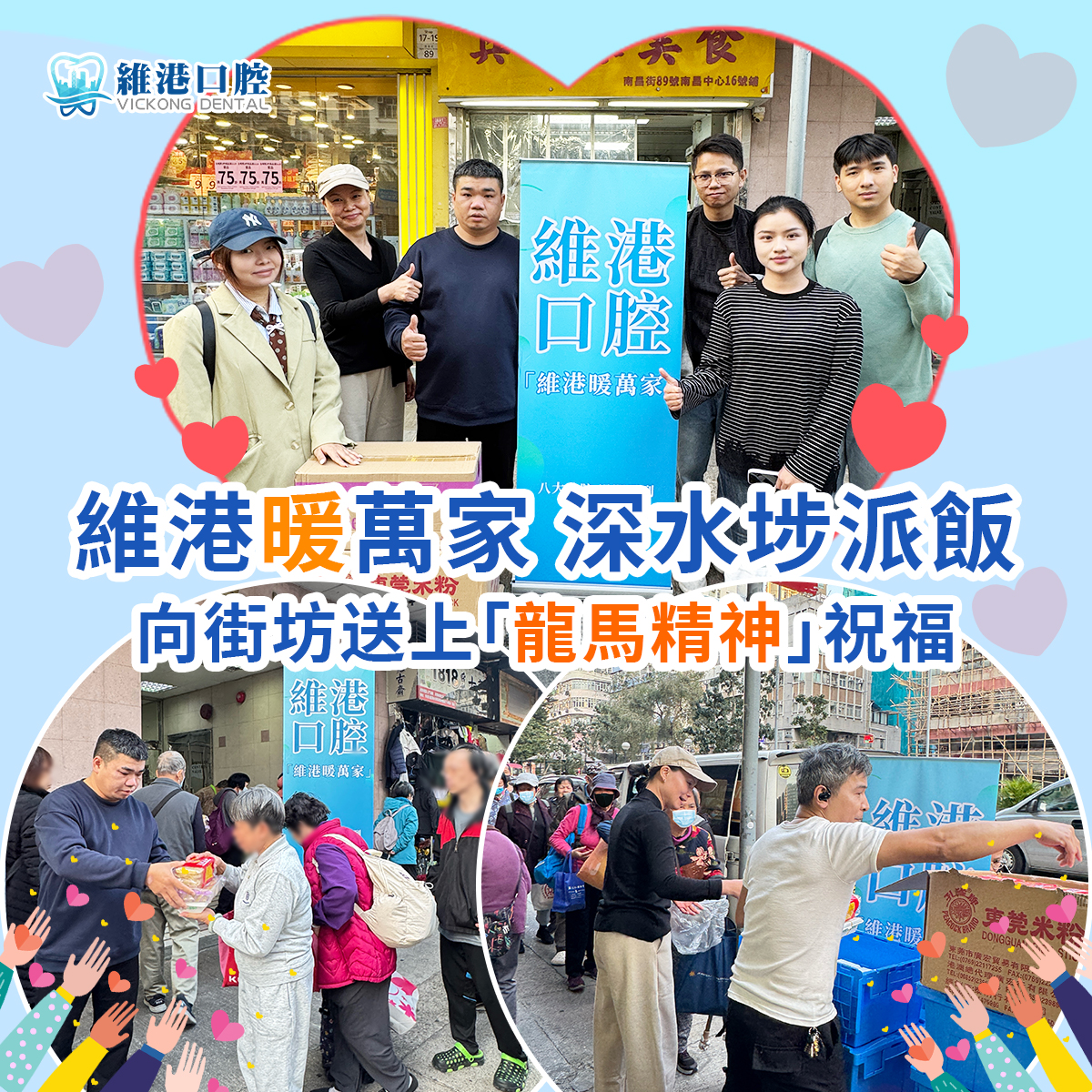 維港口腔 維港口腔