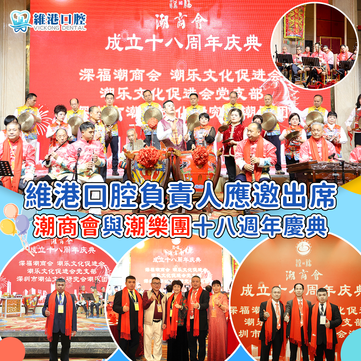 維港口腔 維港口腔
