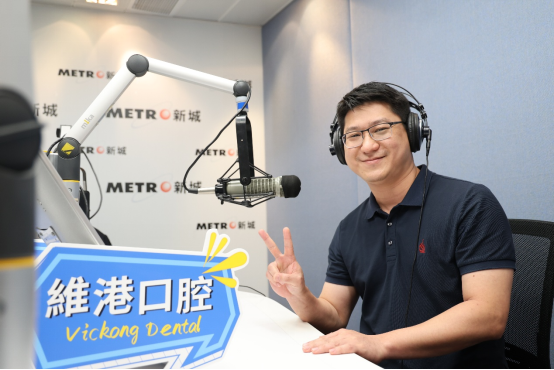 維港口腔