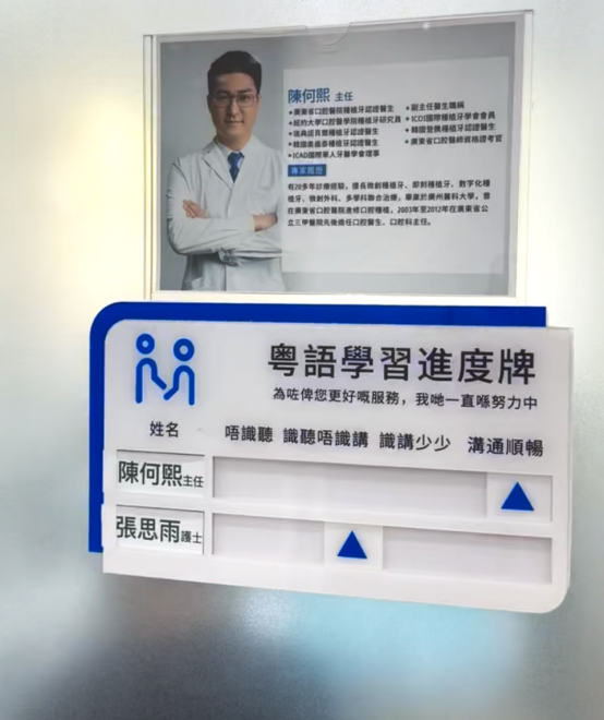 維港口腔