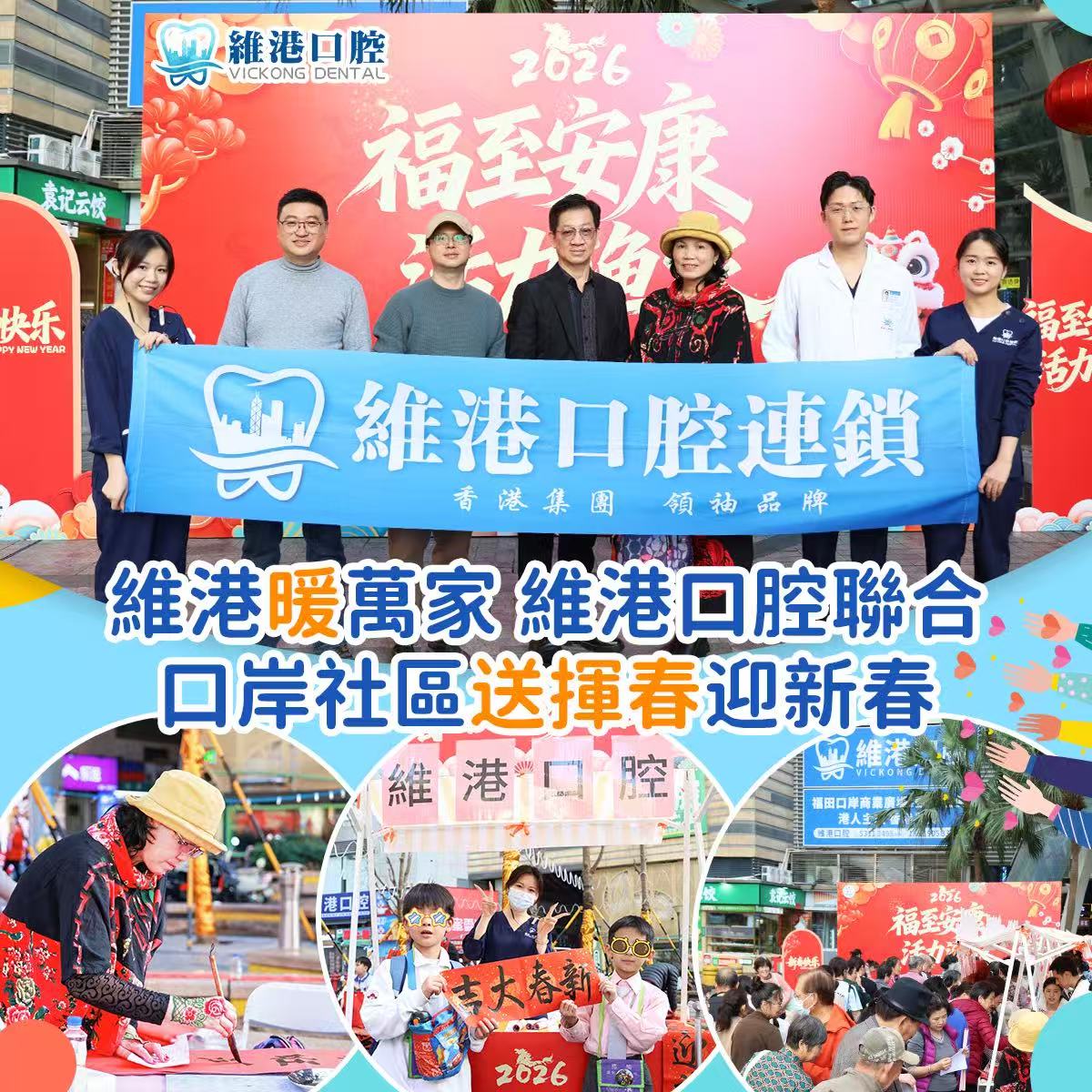維港口腔
