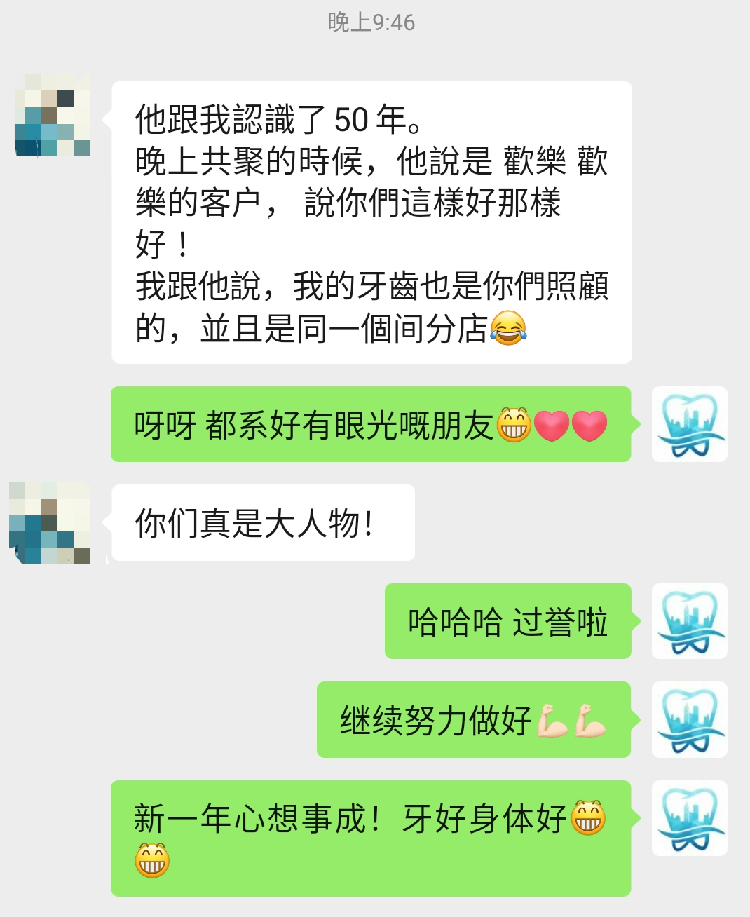 维港口腔顾客好评 维港口腔顾客好评