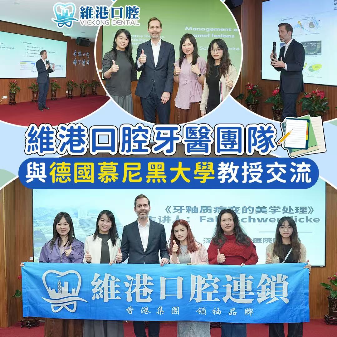 維港口腔 維港口腔