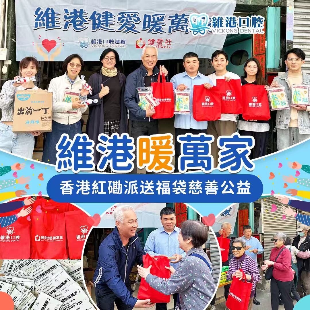 維港口腔 維港口腔