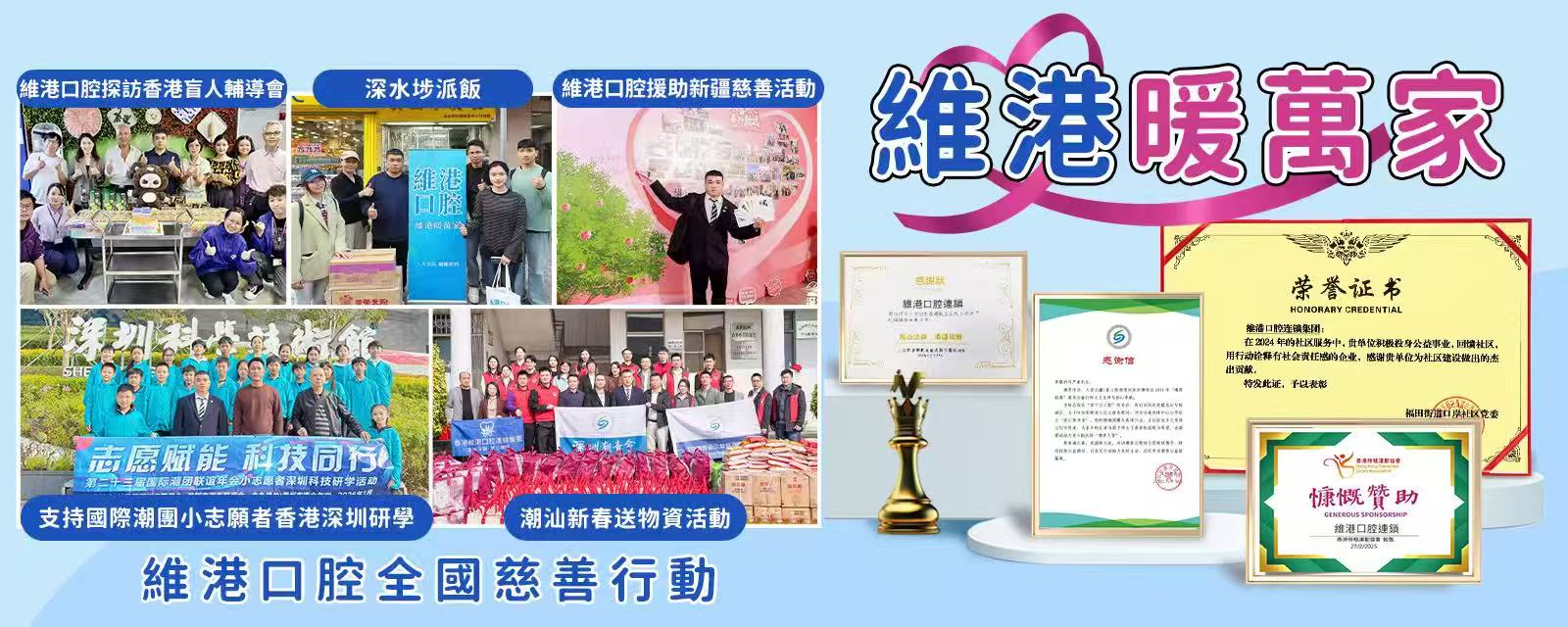 維港口腔 維港口腔