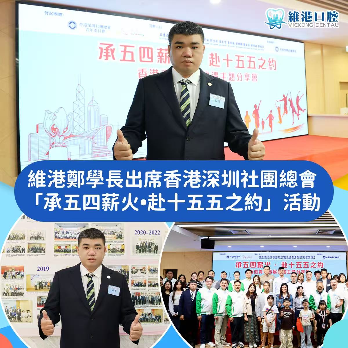 維港口腔