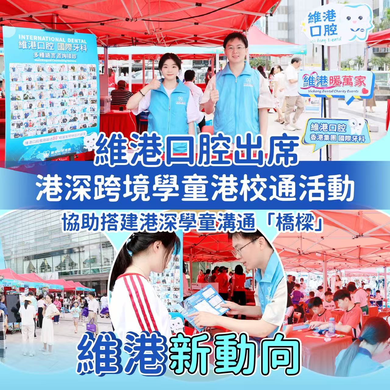 維港口腔 維港口腔