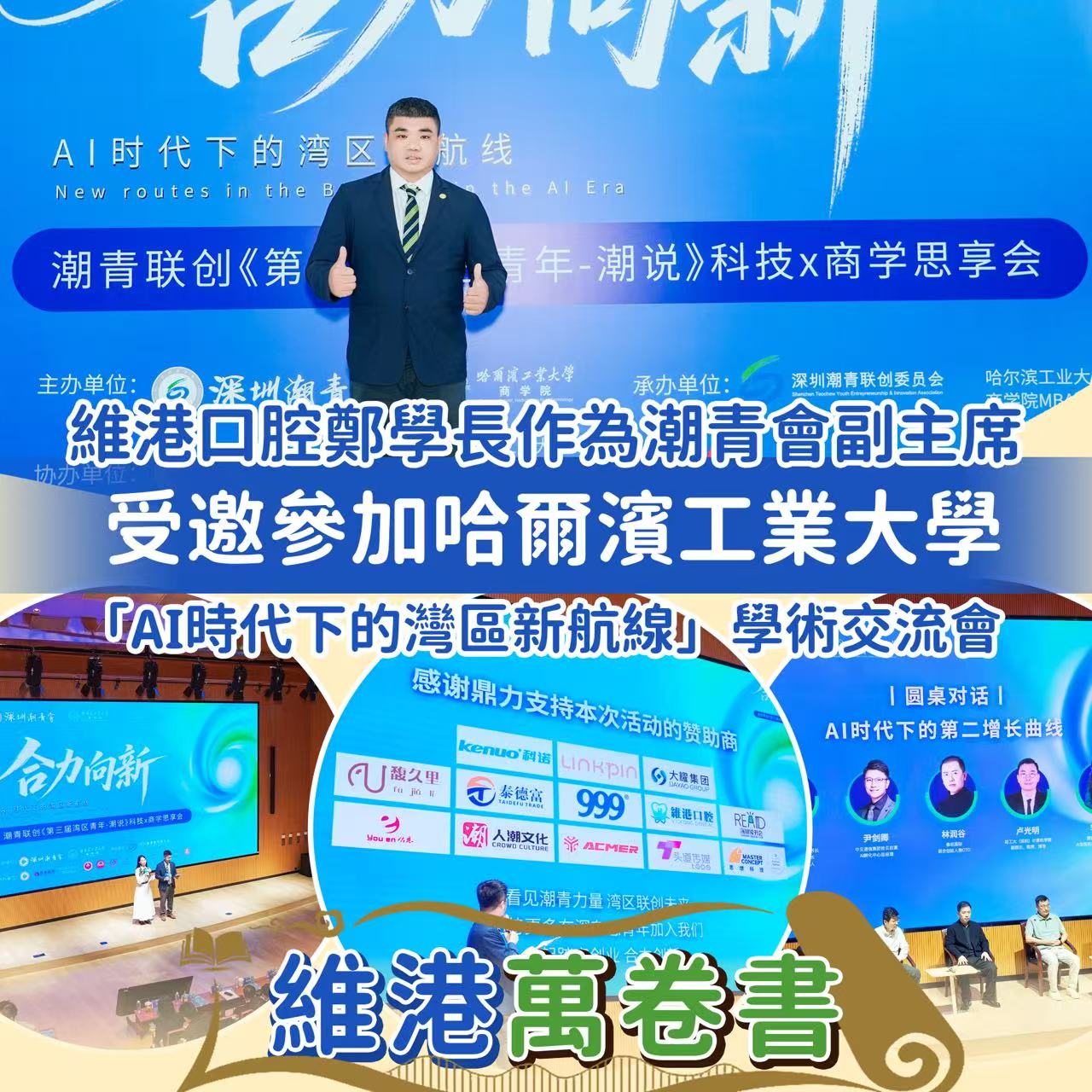 維港口腔 維港口腔