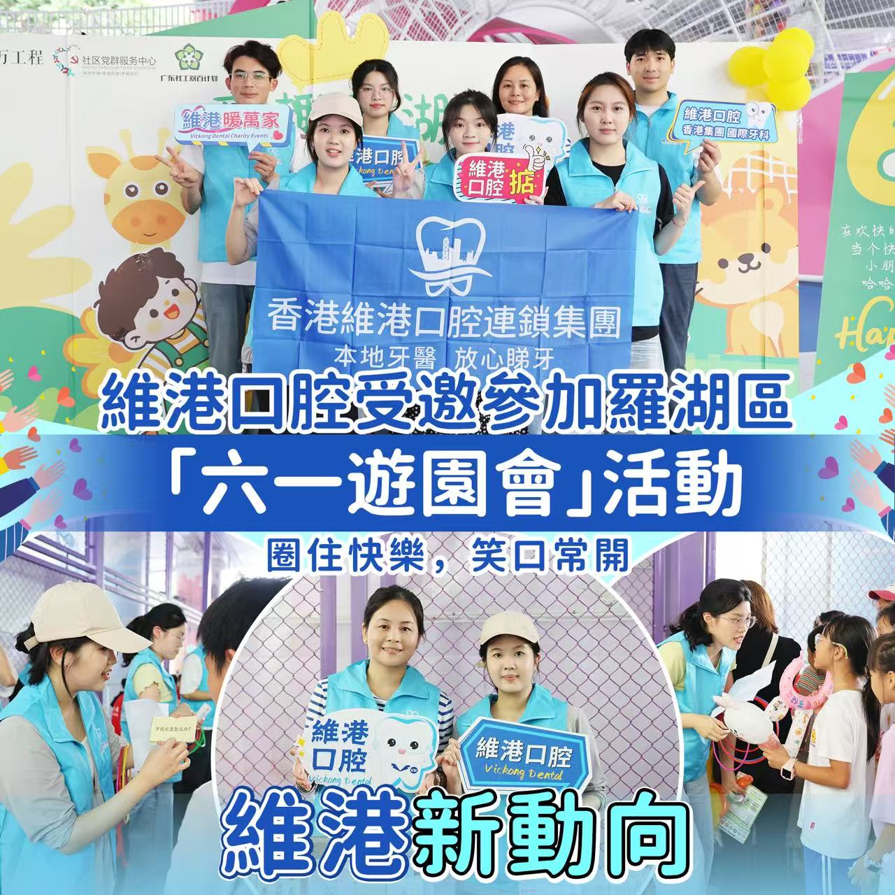 維港口腔 維港口腔