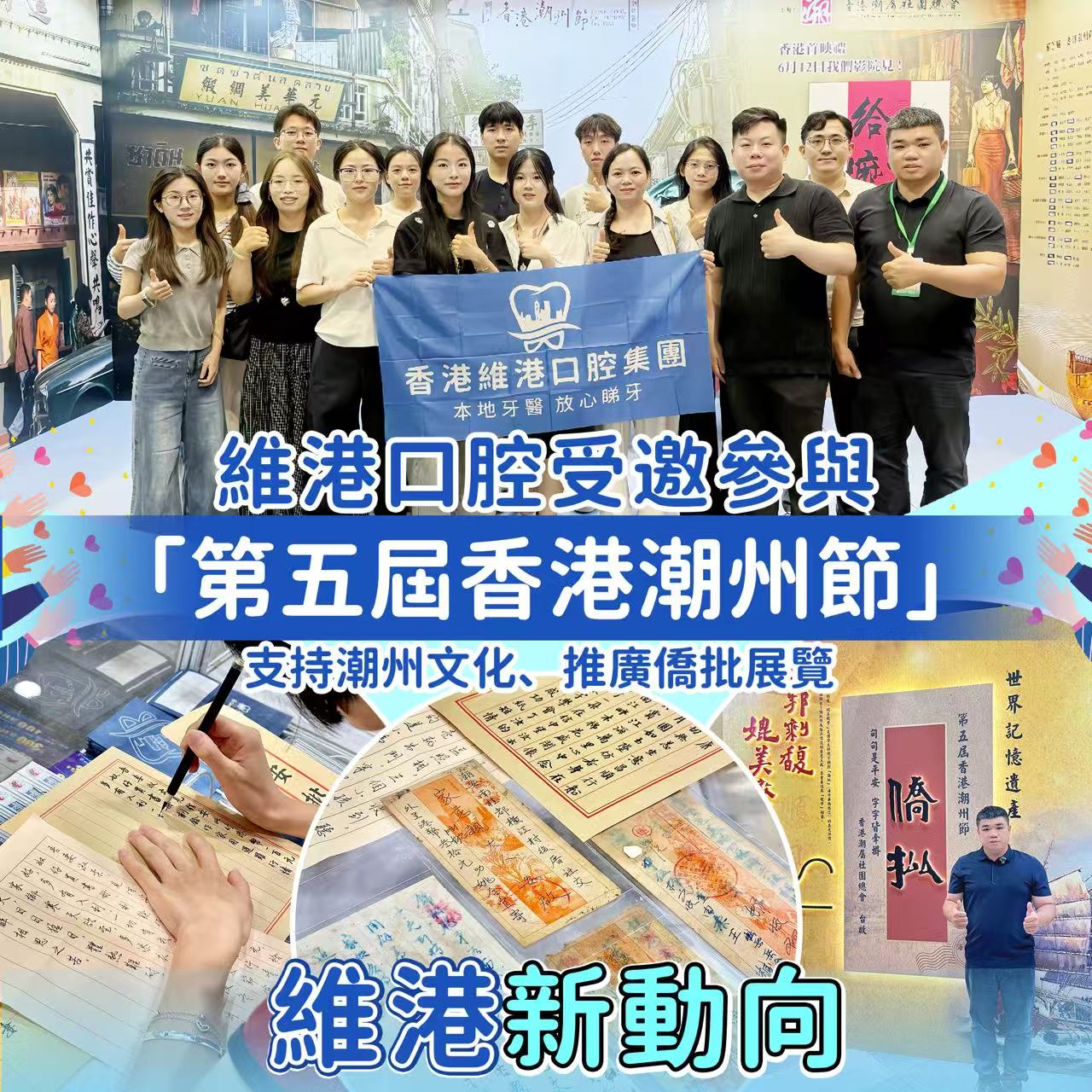 維港口腔 維港口腔