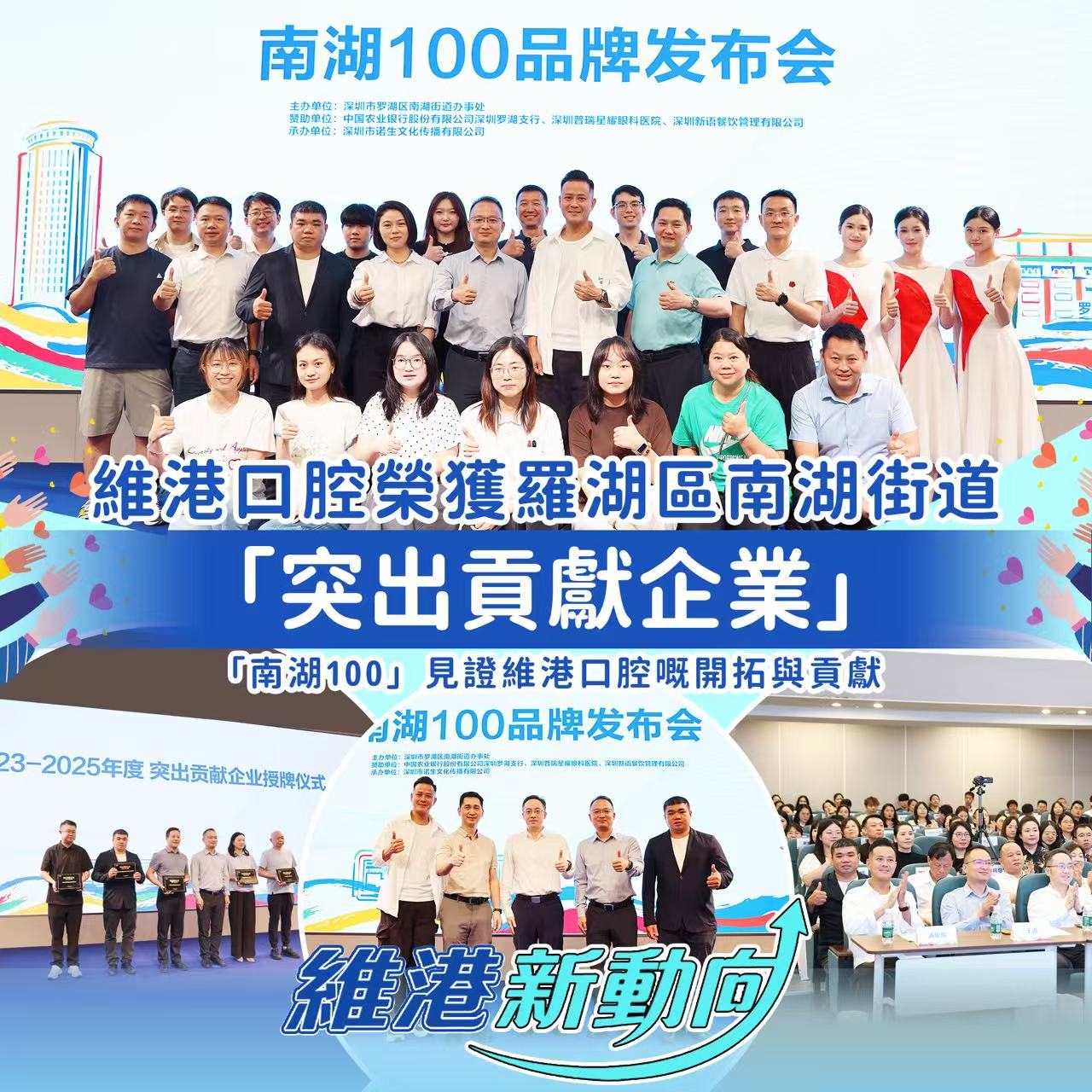 維港口腔 維港口腔