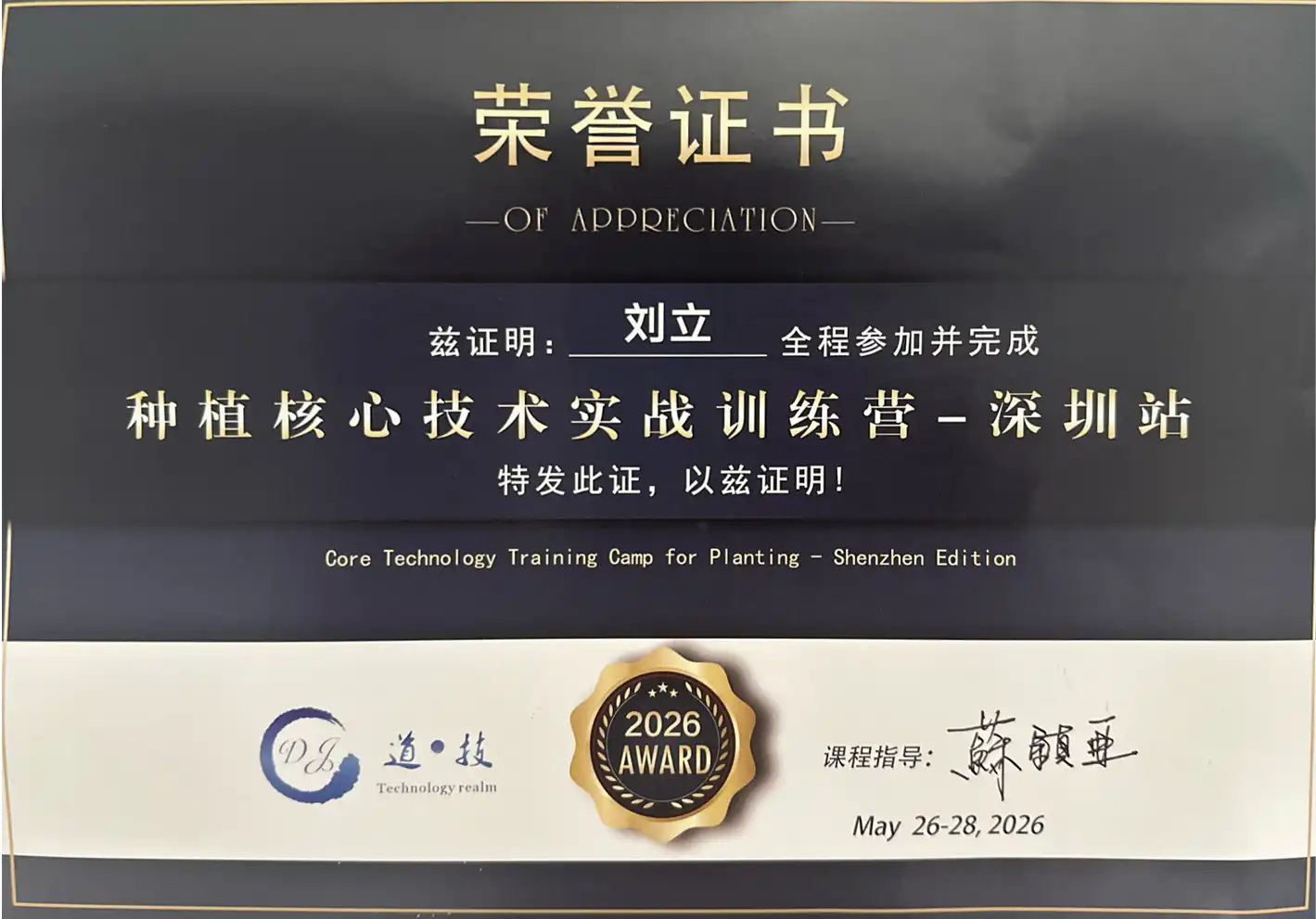 維港口腔