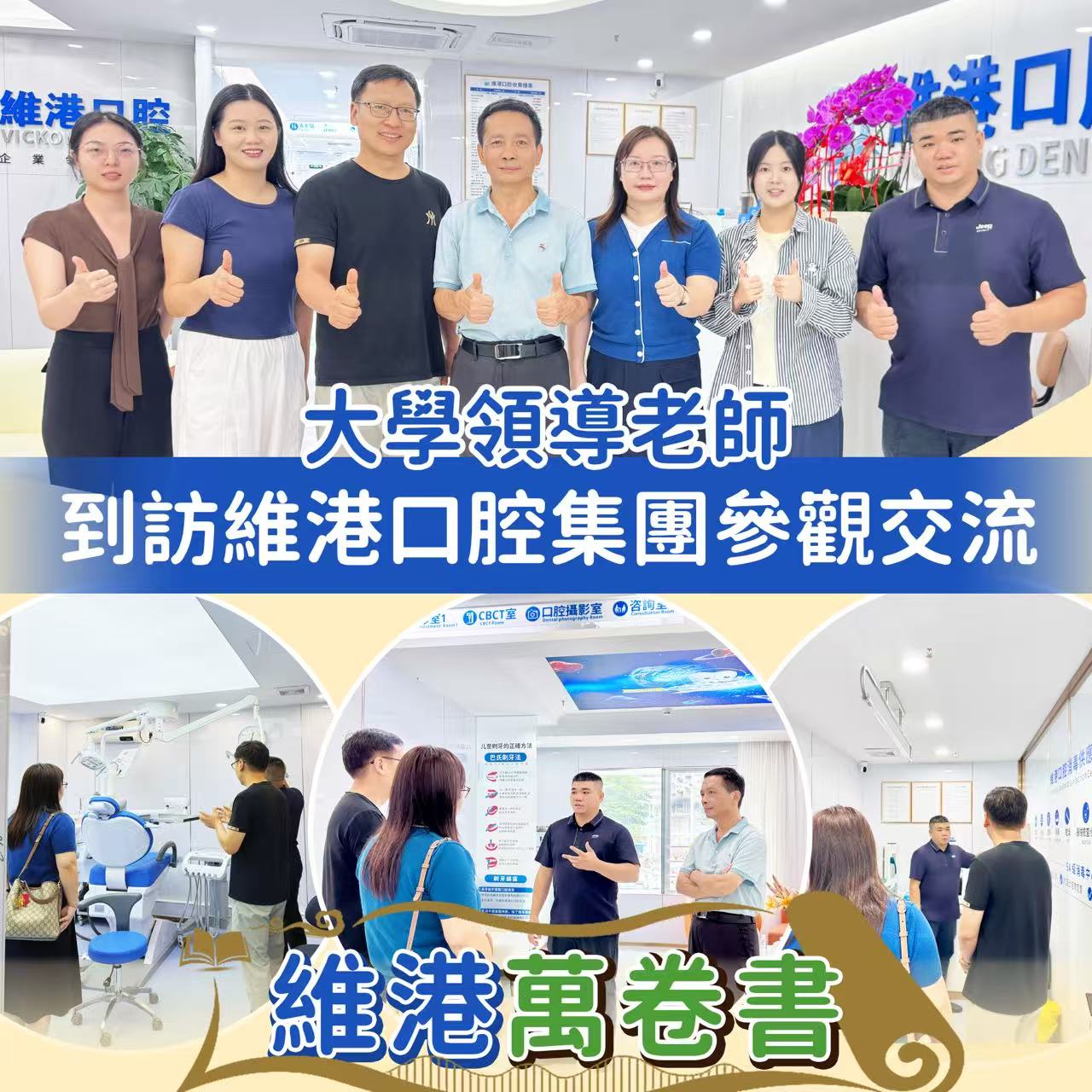維港口腔 維港口腔