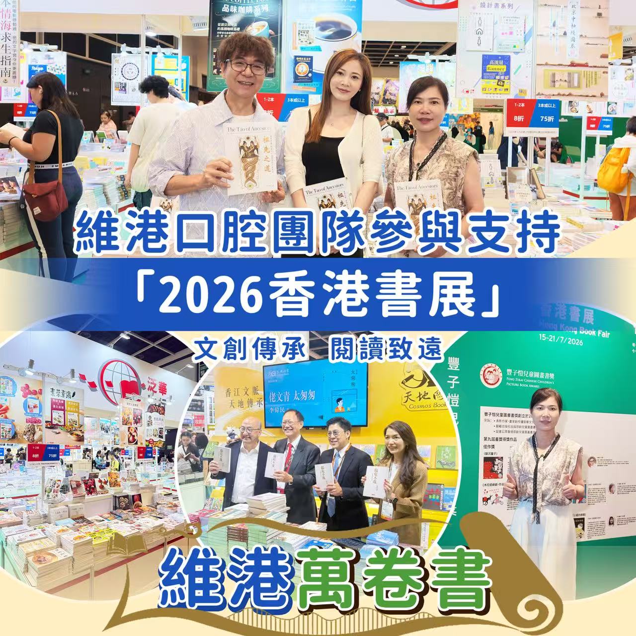 維港口腔 維港口腔