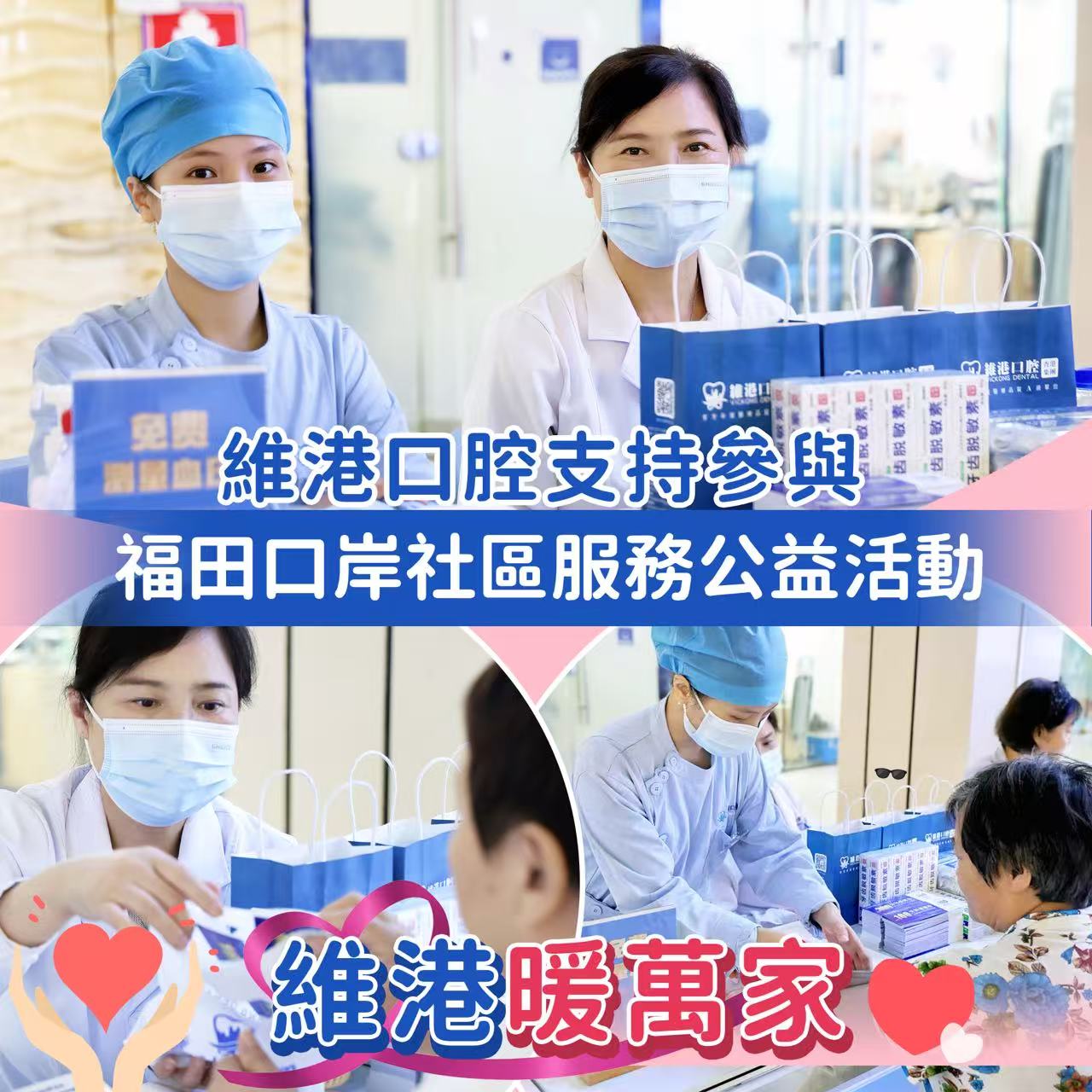 維港口腔 維港口腔