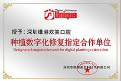 種植數字化修復
