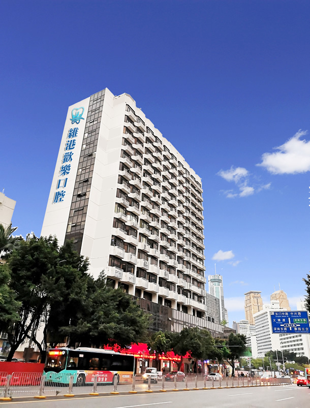 深圳拔智慧齿专科