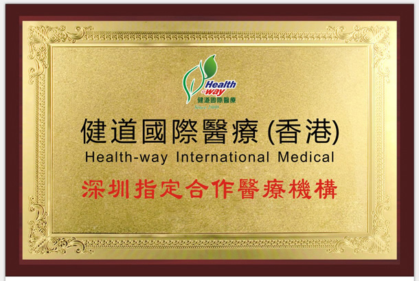 深圳維港歡樂口腔