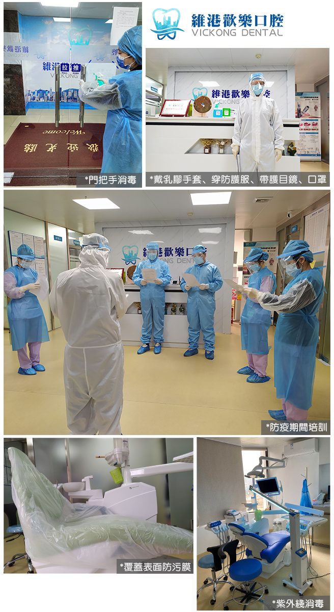 維港歡樂口腔開工接診