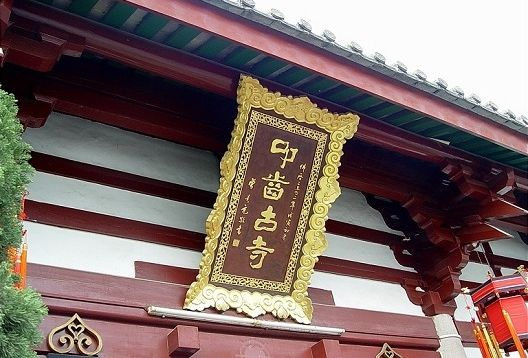 維港口腔-“叩齒古寺”關鍵字:唐朝、韓愈、潮汕、牙齒